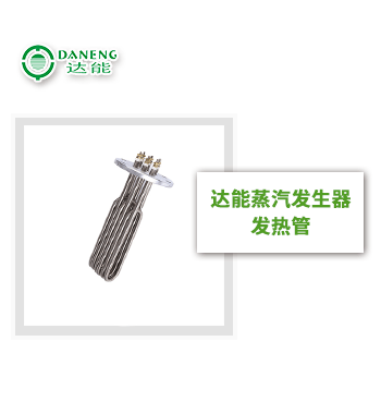 達(dá)能蒸汽發(fā)生器專用發(fā)熱管