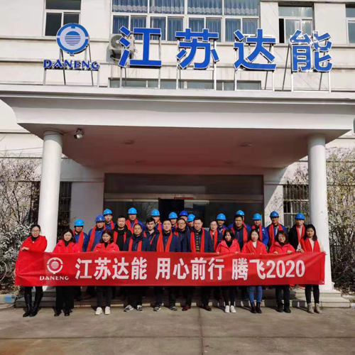 <b>鑫達(dá)能全體員工祝大家2020年快樂</b>