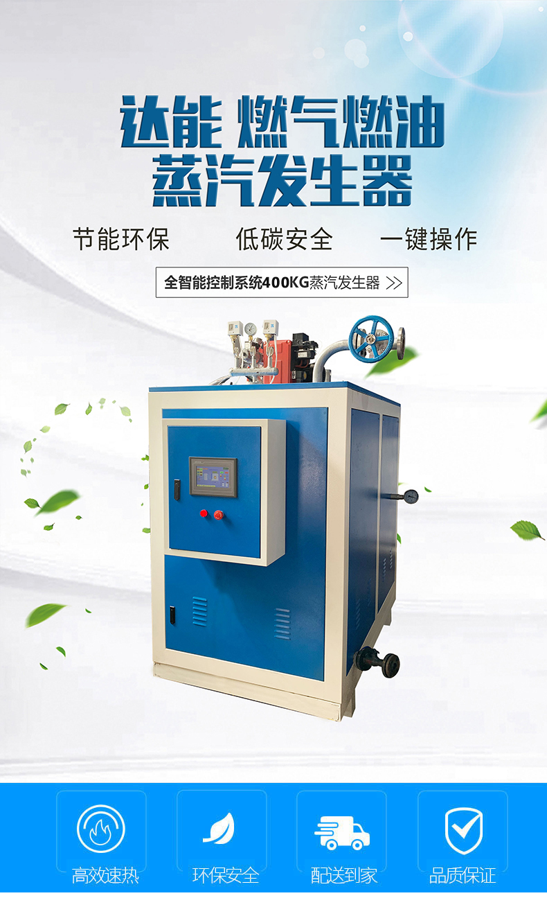 顯示屏400kg<a href='http://www.jbmp3battery.com/ranqi' target='_blank'><u>燃?xì)庹羝l(fā)生器</u></a>詳細(xì)介紹
