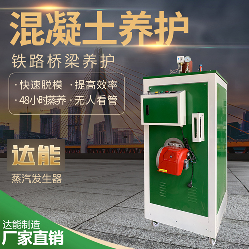 達(dá)能<a href='http://www.jbmp3battery.com/hnt' target='_blank'><u>蒸汽養(yǎng)護(hù)</u></a>機(jī)