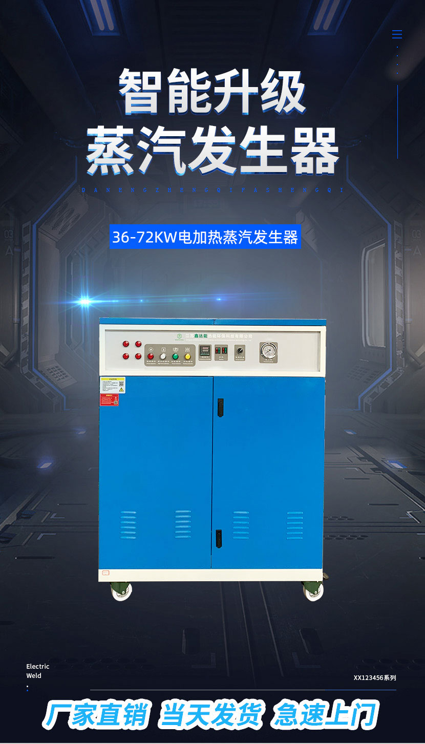<a href='http://www.jbmp3battery.com/dianre' target='_blank'><u>電蒸汽發(fā)生器</u></a>設備參數(shù)