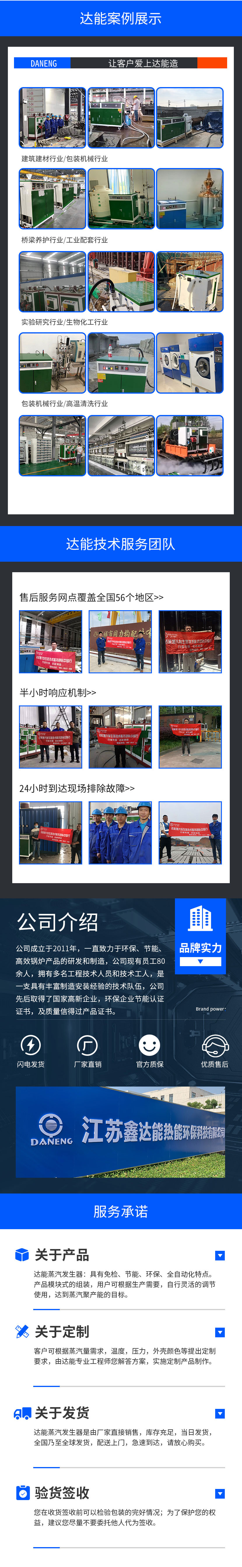 <a href='http://www.jbmp3battery.com/dianre' target='_blank'><u>電蒸汽發(fā)生器</u></a>設(shè)備參數(shù)（鑫達(dá)能）