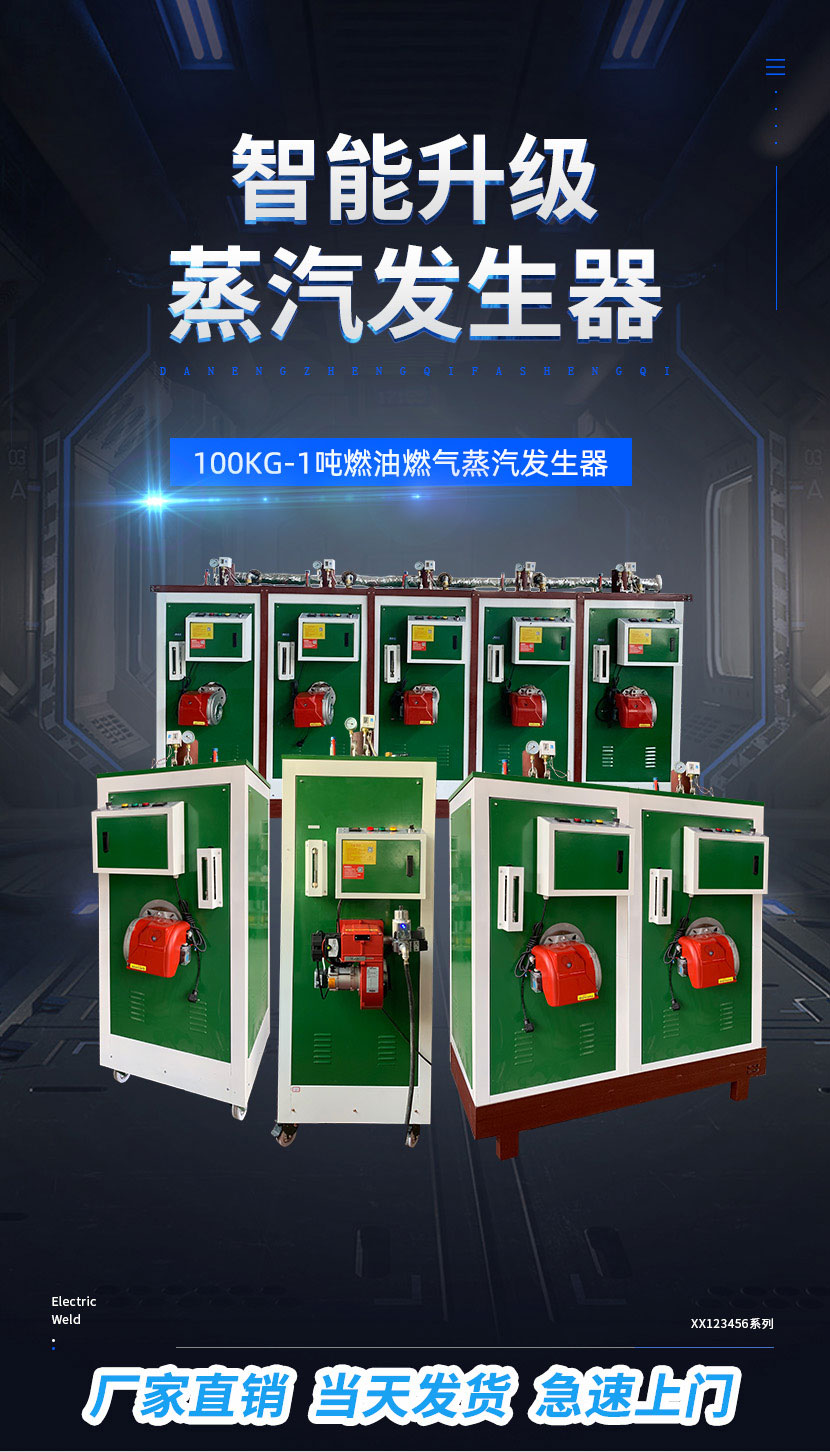 燃油<a href='http://www.jbmp3battery.com/ranqi' target='_blank'><u>燃?xì)庹羝l(fā)生器</u></a>（鑫達(dá)能）