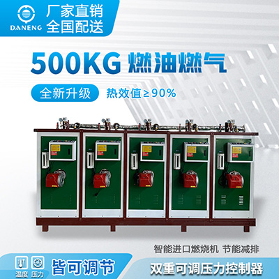 <b>0.5噸蒸汽發(fā)生器</b>