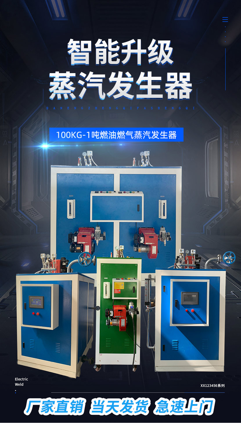 達(dá)能400kg<a href='http://www.jbmp3battery.com/ranqi' target='_blank'><u>燃?xì)庹羝l(fā)生器</u></a>