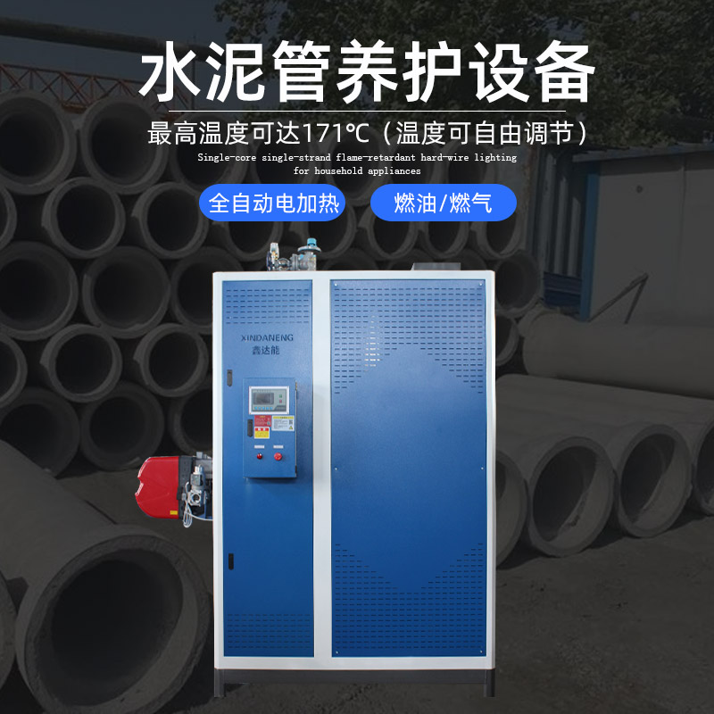 <b>水泥管蒸汽養(yǎng)護(hù)設(shè)備</b>