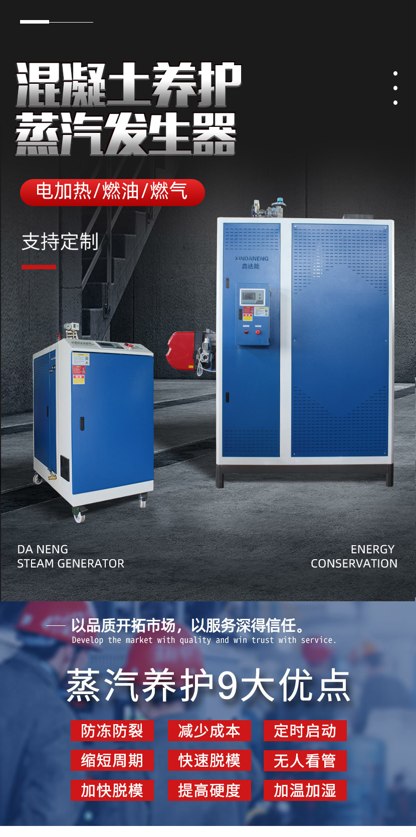 <a href='http://www.jbmp3battery.com/gonye/269.html' target='_blank'><u>混凝土養(yǎng)護(hù)</u></a>蒸汽發(fā)生器