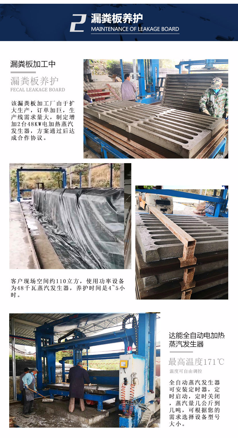 <a href='http://www.jbmp3battery.com/gonye/269.html' target='_blank'><u>混凝土養(yǎng)護(hù)</u></a>蒸汽發(fā)生器
