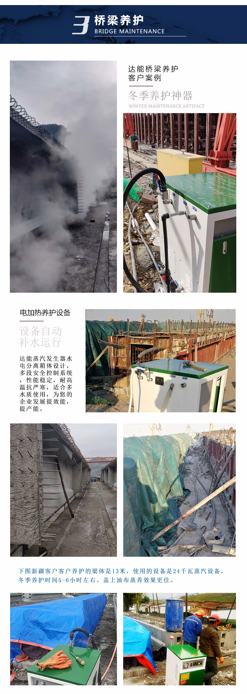 <a href='http://www.jbmp3battery.com/gonye/269.html' target='_blank'><u>混凝土養(yǎng)護(hù)</u></a>蒸汽發(fā)生器