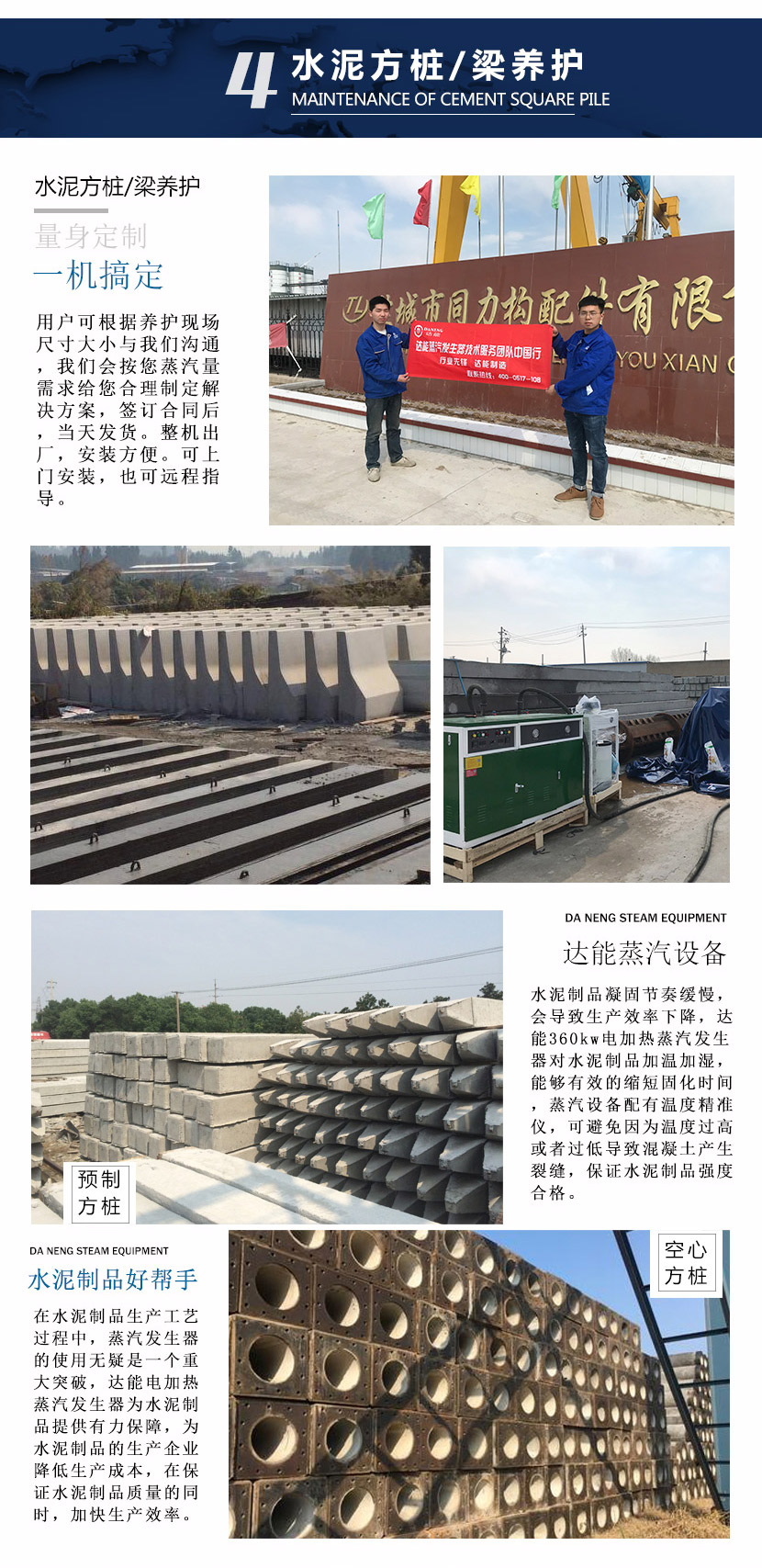 <a href='http://www.jbmp3battery.com/gonye/269.html' target='_blank'><u>混凝土養(yǎng)護(hù)</u></a>蒸汽發(fā)生器
