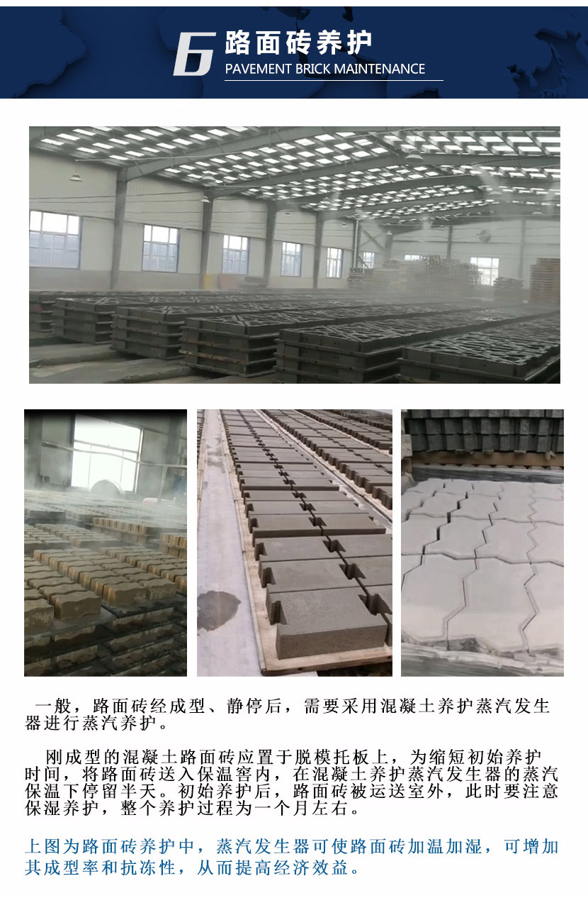 <a href='http://www.jbmp3battery.com/gonye/269.html' target='_blank'><u>混凝土養(yǎng)護(hù)</u></a>蒸汽發(fā)生器