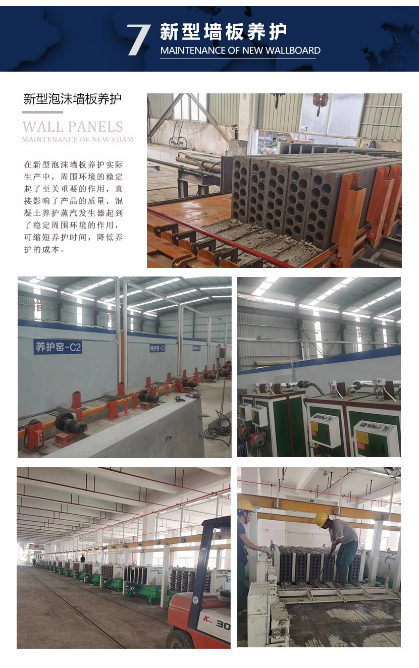 <a href='http://www.jbmp3battery.com/gonye/269.html' target='_blank'><u>混凝土養(yǎng)護(hù)</u></a>蒸汽發(fā)生器