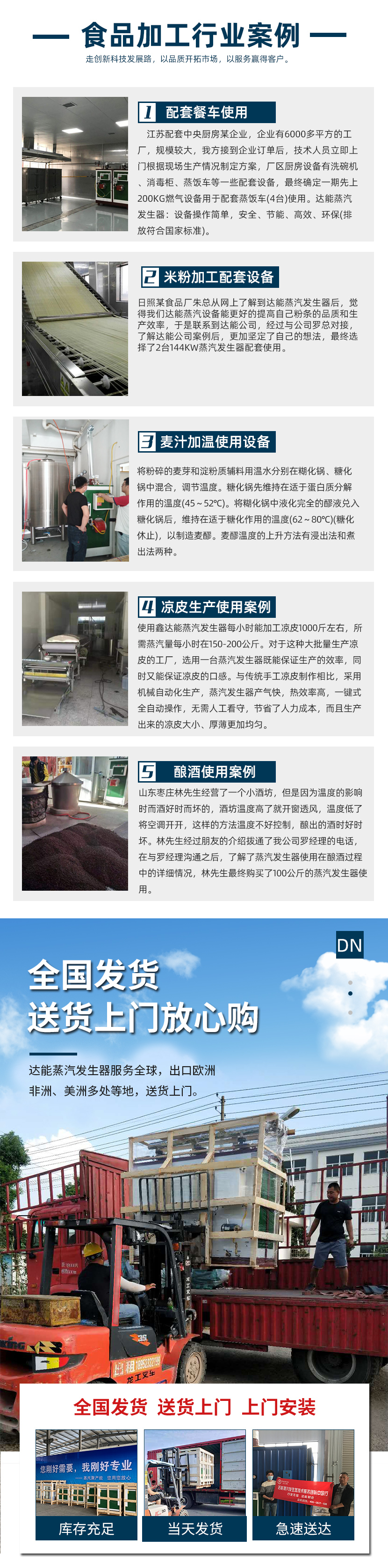 蒸汽發(fā)生器<a href='http://www.jbmp3battery.com/gonye/272.html' target='_blank'><u>食品加工</u></a>用