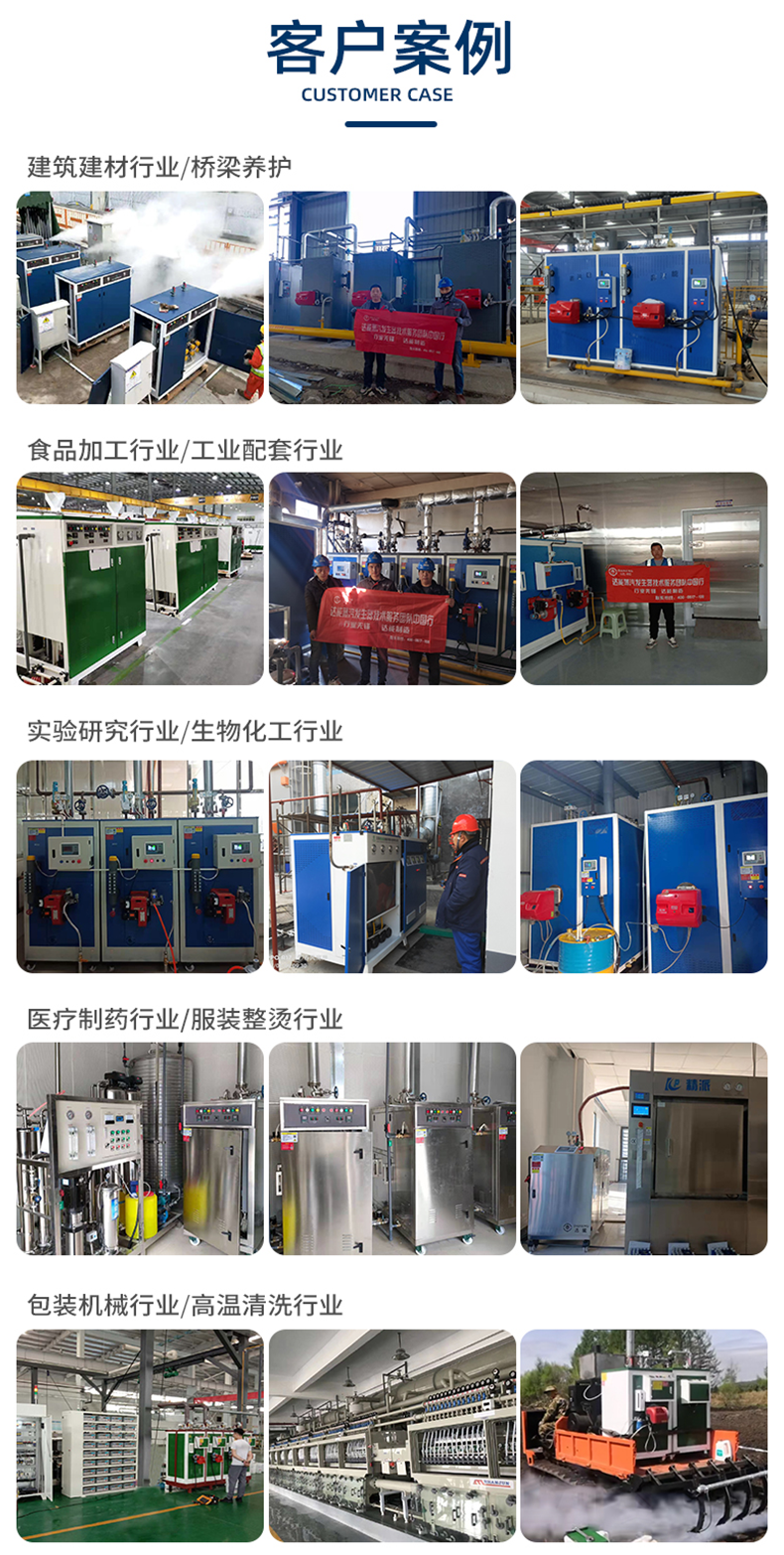 216kw<a href='http://www.jbmp3battery.com/dianre' target='_blank'><u>電加熱蒸汽發(fā)生器</u></a>【鑫達(dá)能】