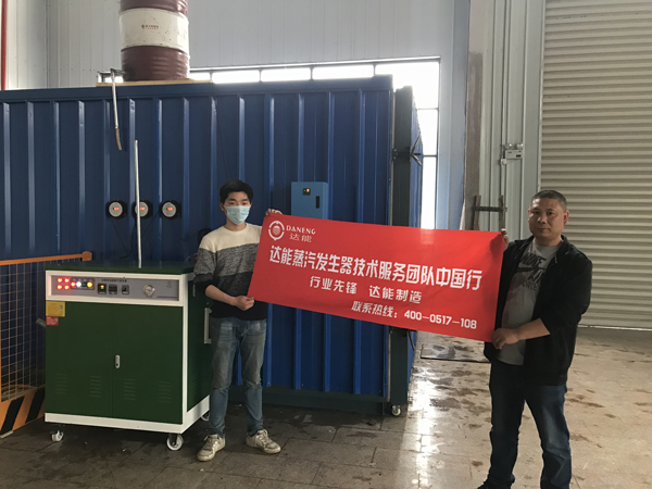 高溫清洗專用蒸汽發(fā)生器