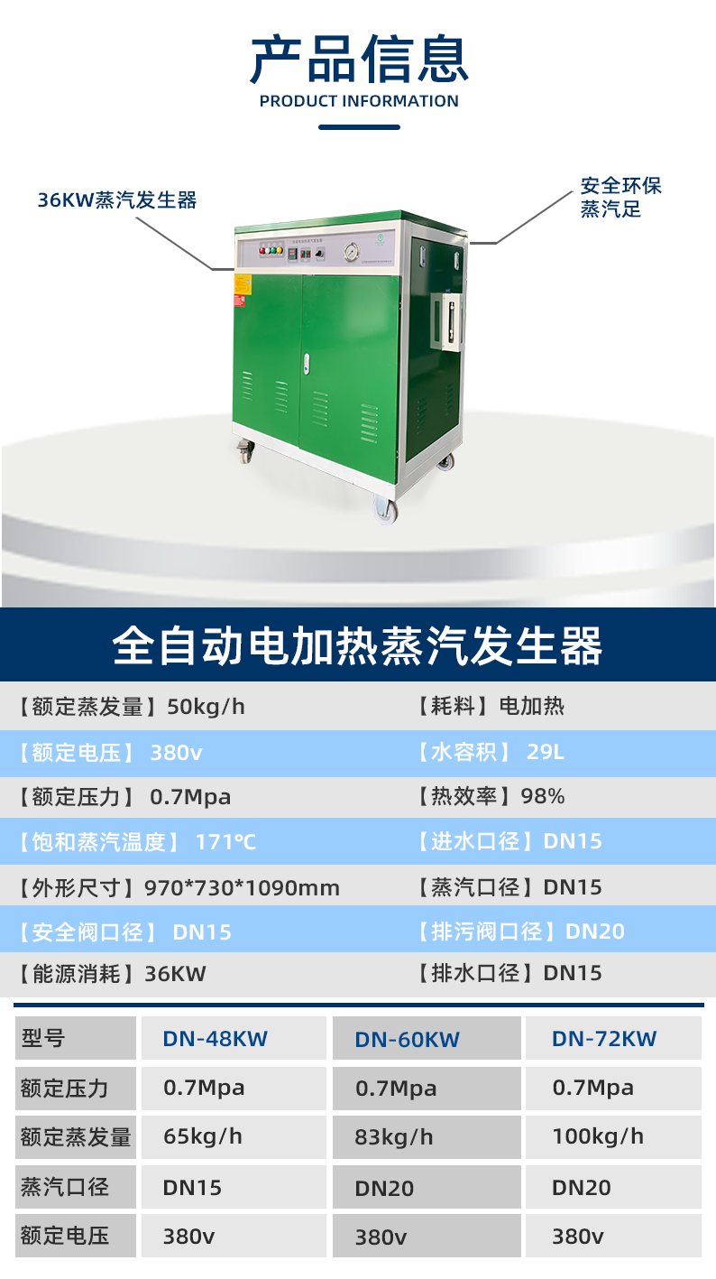 鑫達能36kw<a href='http://www.jbmp3battery.com/dianre' target='_blank'><u>電加熱蒸汽發(fā)生器</u></a>