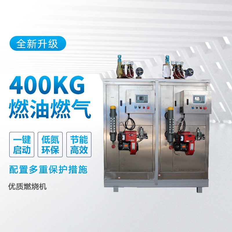 400kg潔凈蒸汽發(fā)生器