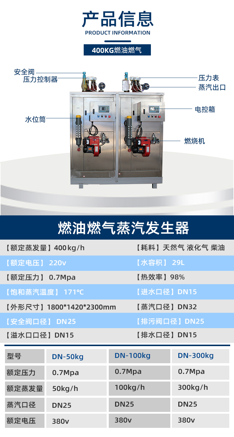 不銹鋼400kg蒸汽發(fā)生器