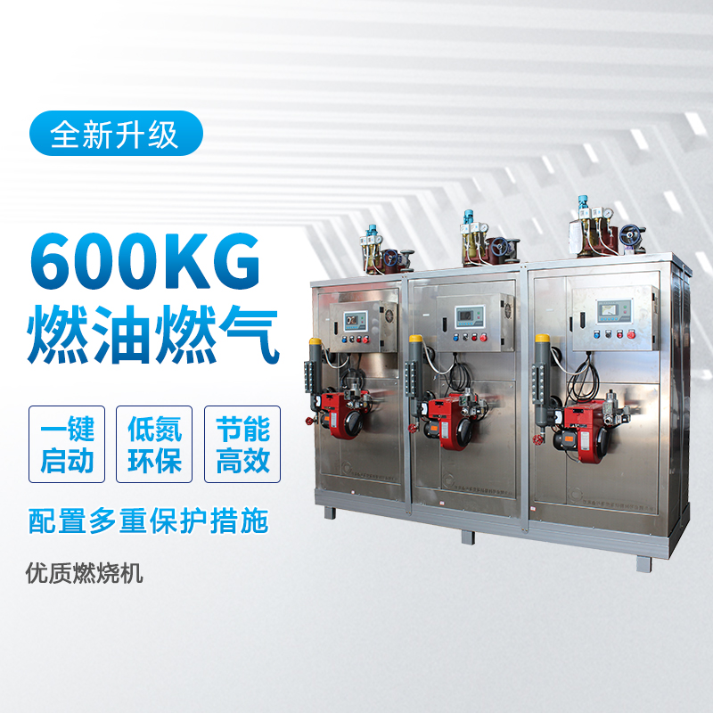 600kg潔凈蒸汽發(fā)生器
