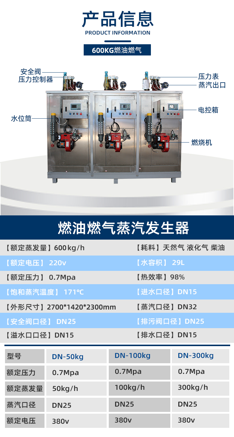 不銹鋼600kg蒸汽發(fā)生器