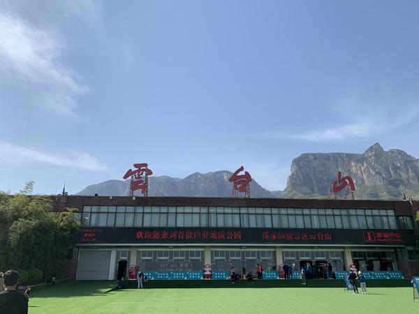 鑫達(dá)能云臺(tái)山團(tuán)建活動(dòng) 鑫達(dá)能云臺(tái)山團(tuán)建活動(dòng)