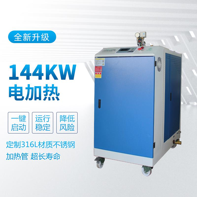 144kw電加熱蒸汽發(fā)生器