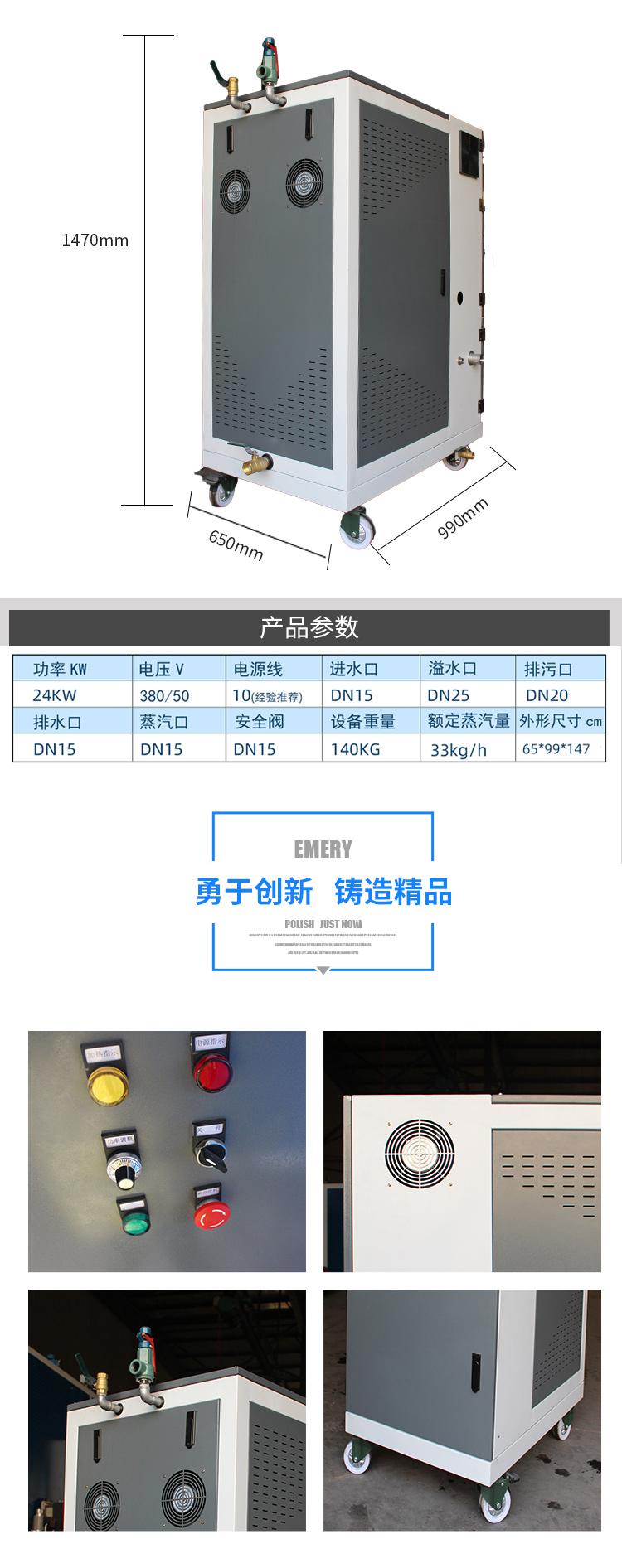 24kw電磁蒸汽發(fā)生器