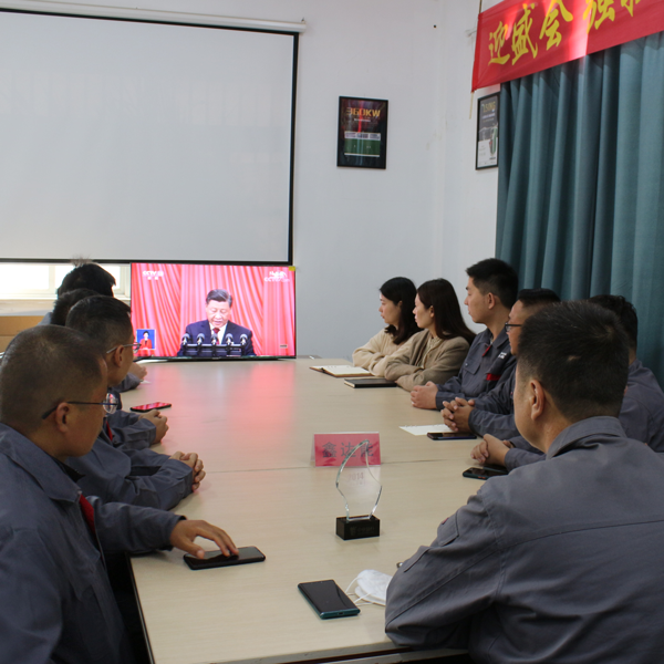 鑫達(dá)能公司組織員工學(xué)習(xí)二十大精神熱潮