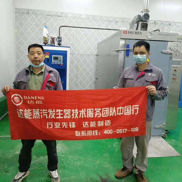 鑫達能蒸汽發(fā)生器