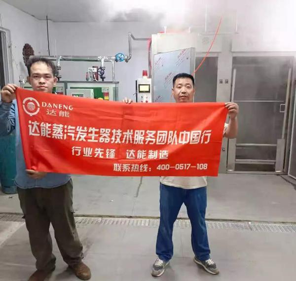 蒸汽發(fā)生器寵物食品加工