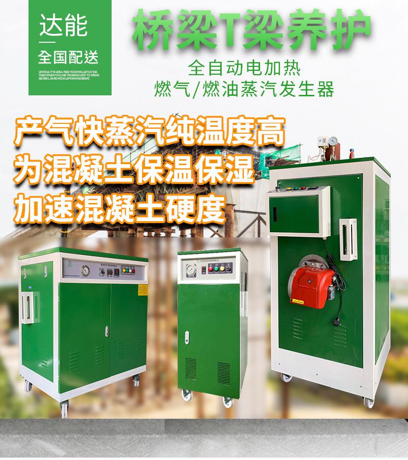 <a href='http://www.jbmp3battery.com/hnt' target='_blank'><u>蒸汽養(yǎng)護(hù)</u></a>機(jī)