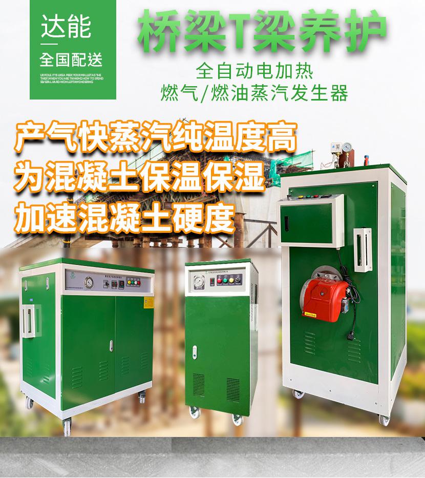 <a href='http://www.jbmp3battery.com/hnt' target='_blank'><u>蒸汽養(yǎng)護(hù)</u></a>機(jī)