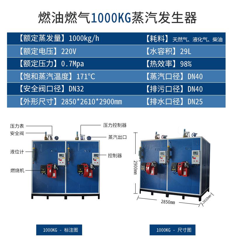 1T<a href='http://www.jbmp3battery.com/ranqi' target='_blank'><u>燃?xì)庹羝l(fā)生器</u></a>設(shè)備參數(shù)