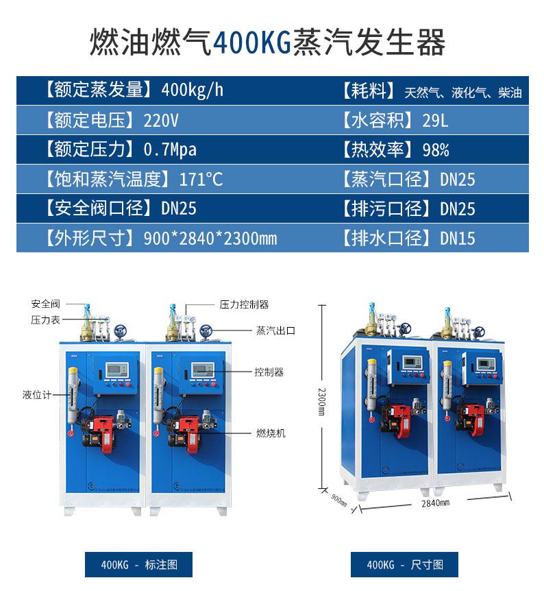 鑫達(dá)能400kg燃油<a href='http://www.jbmp3battery.com/ranqi' target='_blank'><u>燃?xì)庹羝l(fā)生器</u></a>