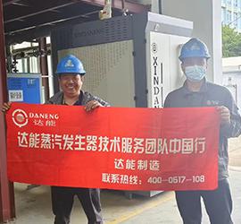 全預(yù)混蒸汽發(fā)生器在制造行業(yè)使用——面面俱到