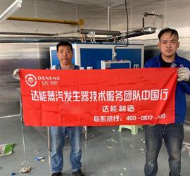 蒸汽發(fā)生器用于工業(yè)油污清洗