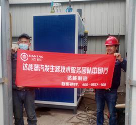 蒸汽發(fā)生器用于山東某生物科技公司