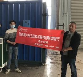 蒸汽發(fā)生器用于蘇纜電纜廠