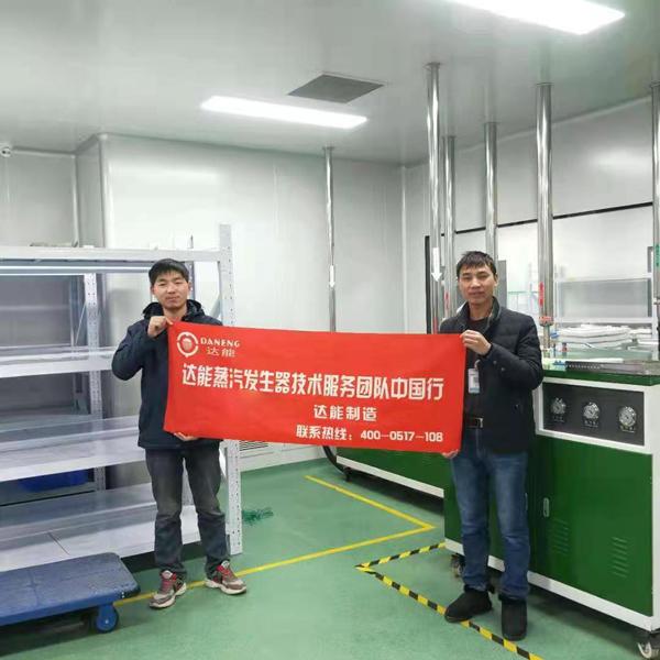 達(dá)能<a href='http://www.jbmp3battery.com/dianre' target='_blank'><u>電加熱蒸汽發(fā)生器</u></a>用于隱形眼鏡生產(chǎn)