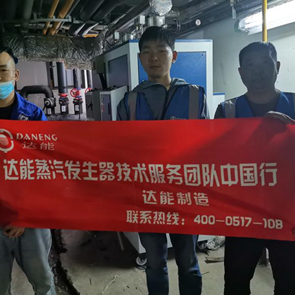 <b>達能蒸汽發(fā)生器用于工程配套</b>