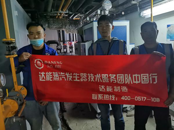 達(dá)能蒸汽發(fā)生器應(yīng)用案例 達(dá)能蒸汽發(fā)生器應(yīng)用案例