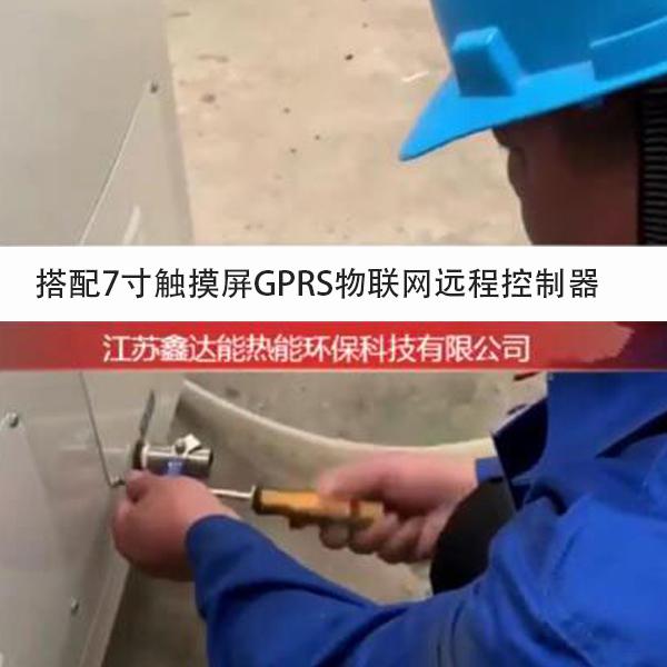 <b>電加熱蒸汽發(fā)生器安裝步驟</b>