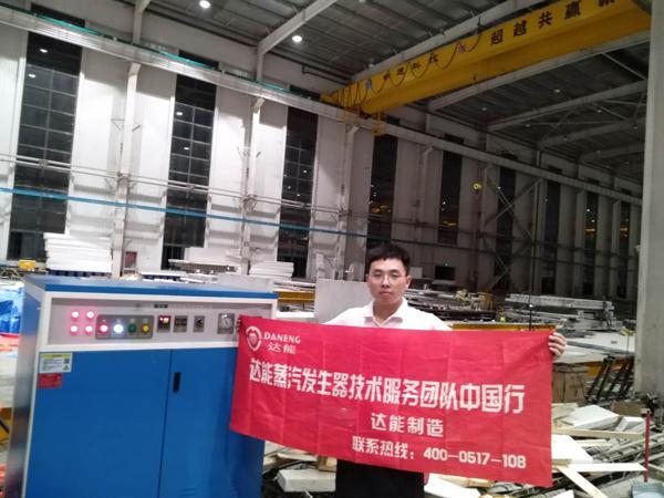 蒸汽發(fā)生器用于水泥制品養(yǎng)護