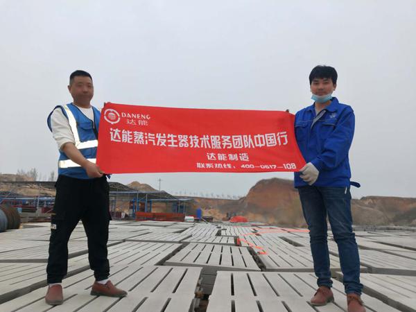 鑫達能蒸汽發(fā)生器用于水泥制品養(yǎng)護