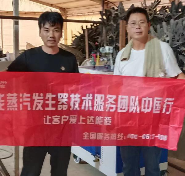 72kW蒸汽發(fā)生器用于江蘇某狗糧制造廠