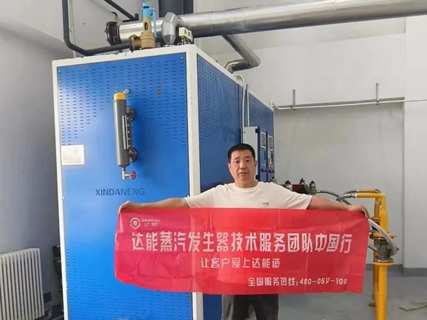 一噸蒸汽發(fā)生器用于中醫(yī)院