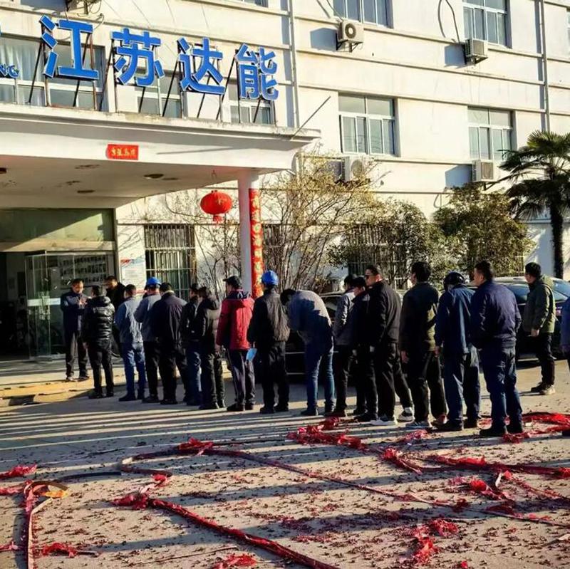 江蘇鑫達能