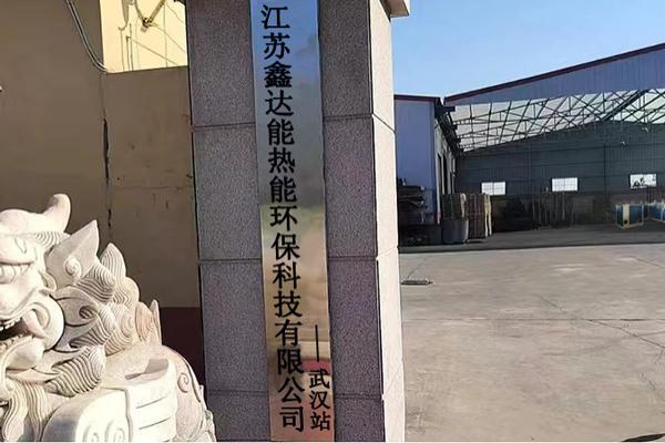 江蘇鑫達(dá)能武漢服務(wù)部成立