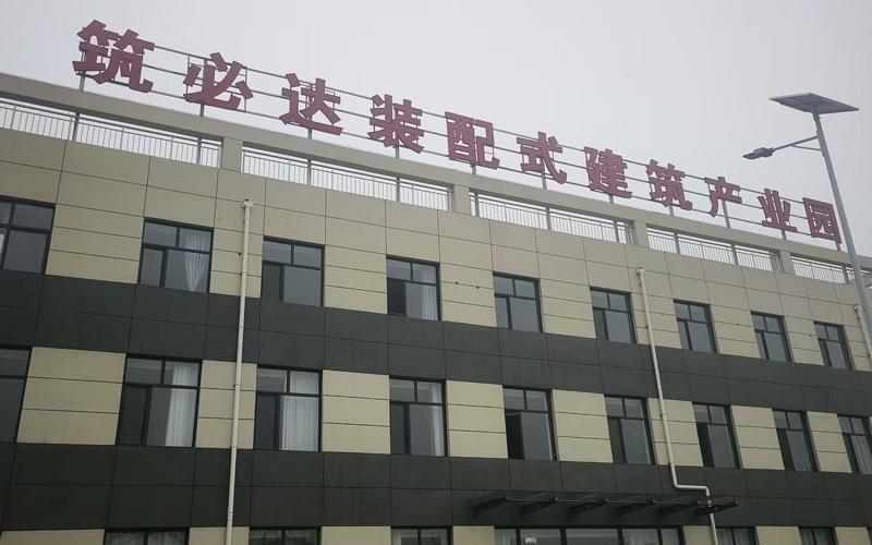 鑫達(dá)能<a href='http://www.jbmp3battery.com/dianre/289.html' target='_blank'><u>360kw</u></a>蒸汽發(fā)生器助力筑必達(dá)建筑企業(yè)